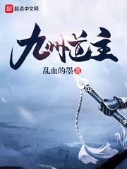 进击的地球主神